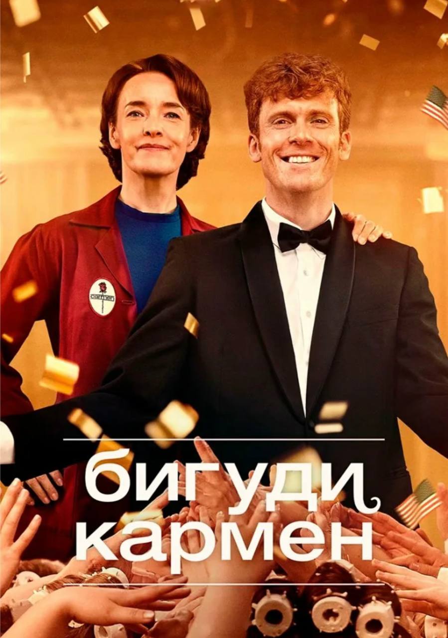 Неочевидный сериал про стартап, который можно посмотреть пятничным вечером image preview