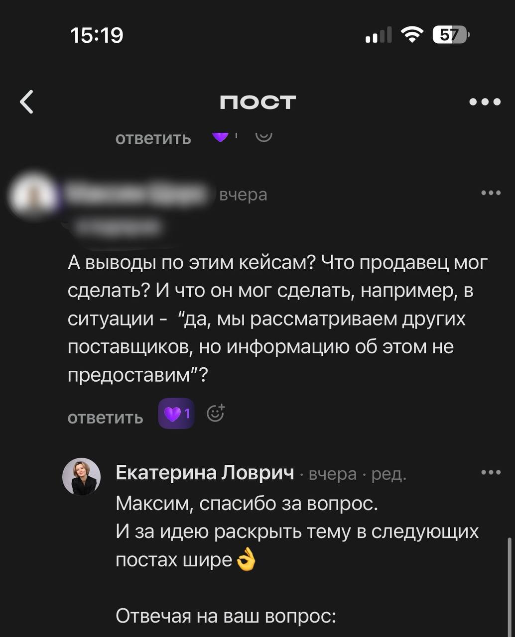 Фотография поста